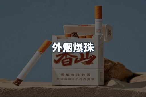 越南香烟系列